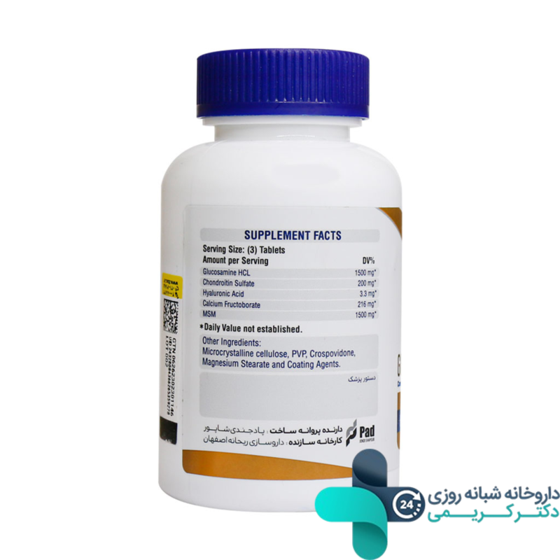 قرص جوینت پاد نوتری پاد